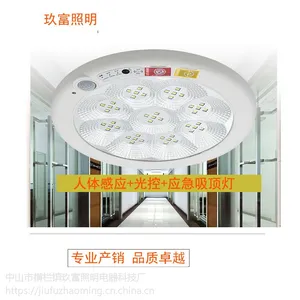 消防应急吸顶灯 应急感应灯 人体感应灯 感应吸顶灯 消防应急灯