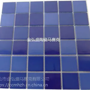 蓝色48*48马赛克广场游泳池厂家直销