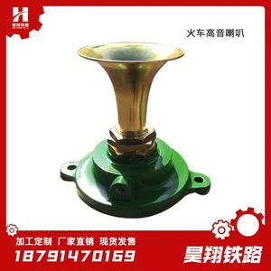 机车高低音喇叭TXJT-502-00 来图订制 厂家直销