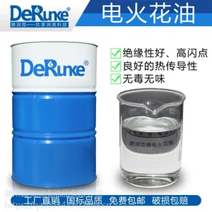 电火花加工油产品说明 电火花加工液厂家