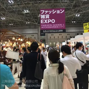 2018日本东京国际服饰及配饰展览会