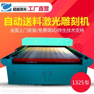 厂家供应1325型全自动送料激光切割雕刻机