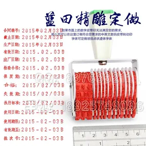 皮带印章 价格印章 号码章 组合皮带章 生产日期批次号章 箱包印章 皮带印章订做