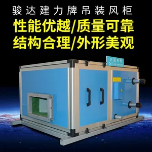 惠州卧式吊顶式风柜型号规格_27000风量新风机组_东莞骏安达G-27WA-6H