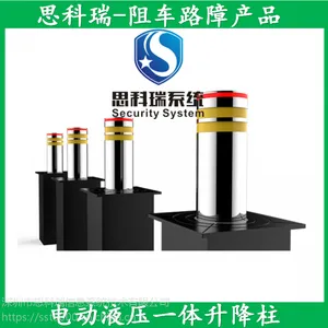 全自动升降柱电动固定升降桩反光路桩防撞路障伸缩液压一体式立柱