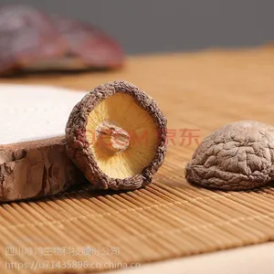 村姑娘系列青川三锅乡香菇干货山珍盒装225g