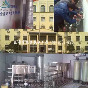 山东汇创承接学校直饮水工程原水直饮处理设备