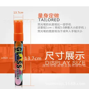 索美奇SMQ-607 液体粉笔 广告荧光笔