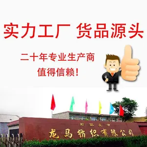 晋州市荣马纺织品销售有限公司