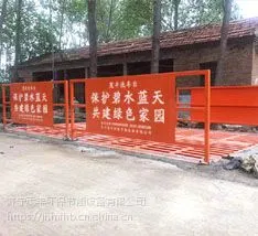 工地车辆自动清洗设备