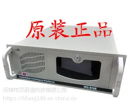 北京供应原装正品研祥IPC-810E大量现货***热供中