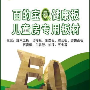 板材*********排名总汇