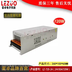 雷卓 LZ-720-24 24V30A720W加长款开关电源