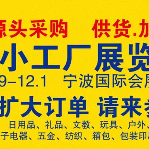 2017中小工厂展览会