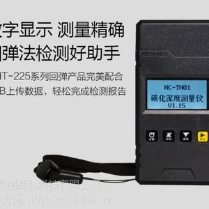 海创高科HC-TH01碳化深度测量仪混凝土测定检测