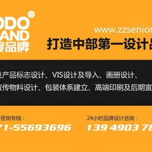 郑州市深度设计有限公司