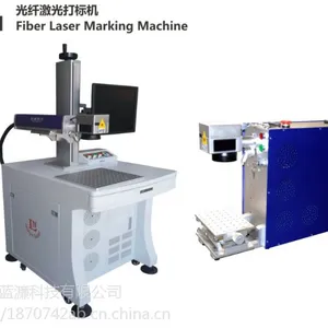 蓝濂光纤打标机 镭雕机 镭射机激光刻字机 金属打标机 LN-10W/20W/30W低价促销