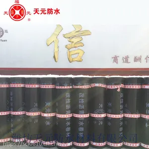 厂家直销 sbs防水卷材 改性沥青新型屋面屋顶防水防潮材料