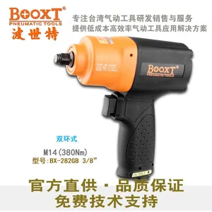 С����BOOXT������1/2 3/8��Ť������������Ͳ������BX-282GB����
