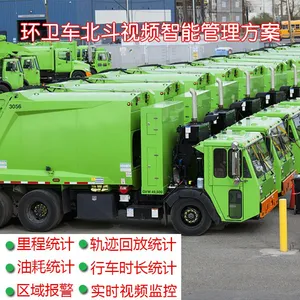 沃典北斗 清扫车辆管理北斗GPS智能管理方案