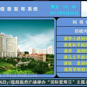 信息发布系统