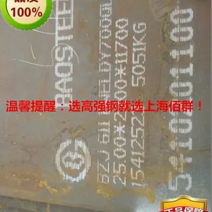 100吨起重机大臂用宝钢BS960QC高强钢