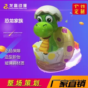恐龙宝贝摇摆机亲子儿童摇摆车3D投币摇摇车玻璃钢音乐摇摆机批发