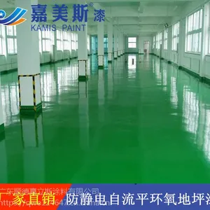 厂家直销 环氧防静电地坪漆 防静电树脂厂房车间专用地坪漆可施工