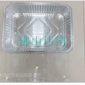 4900毫升铝箔餐盒锡纸盒、大号烤鱼打包盒、餐盒锡纸烤鱼盘铝箔盘