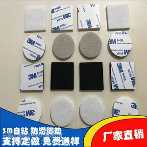 厂家直销自粘3M防滑毛毡脚垫 保护垫防滑垫 颜色定制 厚度定做