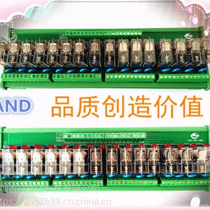 吉祥能达 继电器模组16路PLC信号保护板