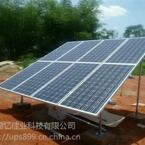 新疆太阳能光伏发电系统价格晶能光伏组件销售电话13520282721