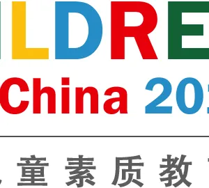 2018首届华南儿童素质教育大会暨展览会