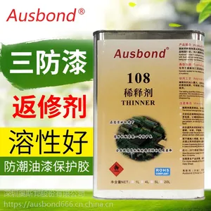 奥斯邦108三防漆通用清除剂 防潮油漆保护胶绝缘漆返修剂