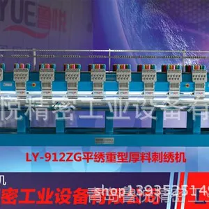 ***代多头高效电脑绣花机LY-912ZG重型厚料刺绣机