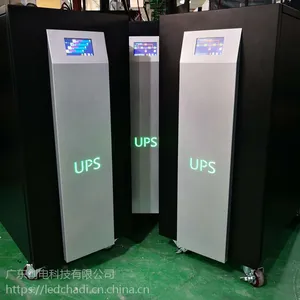 不间断电源(UPS) 创电(CHADI)CDD-E