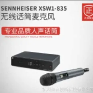 森海塞尔无线话筒麦克风