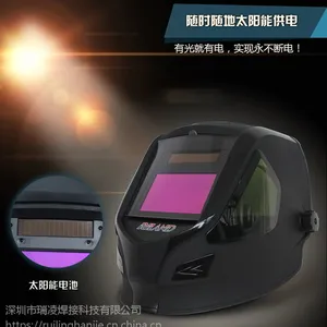 深圳瑞凌电焊帽工厂 瑞凌焊接变光面罩CE认证 ***欧美