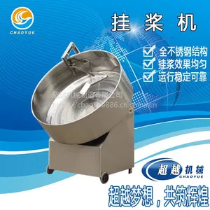八角调料混料机挂浆机不锈钢材质混料机价格