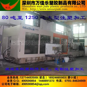 深圳市万佳乐塑胶制品有限公司