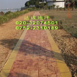 海绵城市公司压印地坪_性价比高_10年施工经验_100%好评