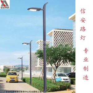 中山信安照明批发直销生产质优价廉高亮度LED庭院灯、LED路灯