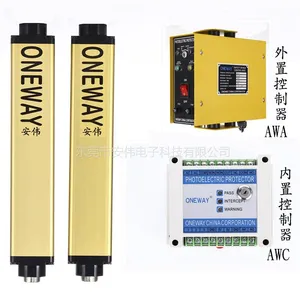 ONEWAY安伟牌冲床光电保护器AWA1020质量稳定灵敏度高厂家直销