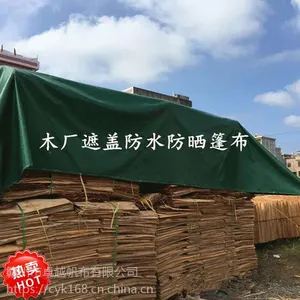 赣州各种露天货场防水盖布 耐磨 防老化 汽车篷布