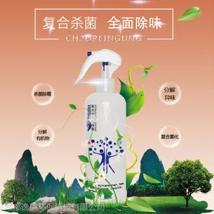 复合杀菌除味酶(YZ-1122) 室内高效净化剂 安全有效无二次污染