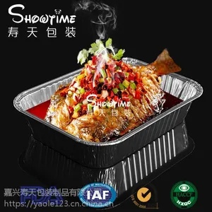 嘉兴寿天SHOWTIME3100ml烤鱼龙虾一次性打包盒 锡纸盒半盘含盖