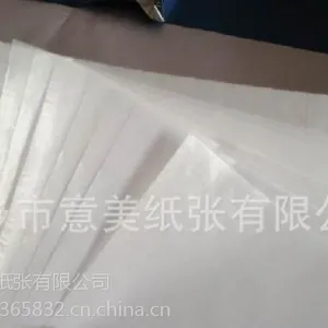 半透明纸 油蜡纸 牛油纸 蜡光纸 服装鞋子皮具手袋包装纸