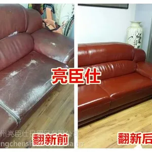 黄冈亮臣仕亮臣仕皮鞋翻新上色剂补色膏新旧沙发改色修补