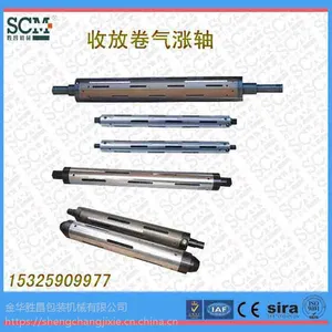 东阳永康维修定做气胀轴 印刷机 分切机用气涨轴维修定做