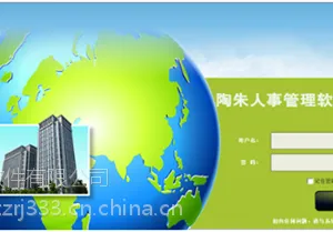 吴江系统,陶朱管理软件,系统软件开发